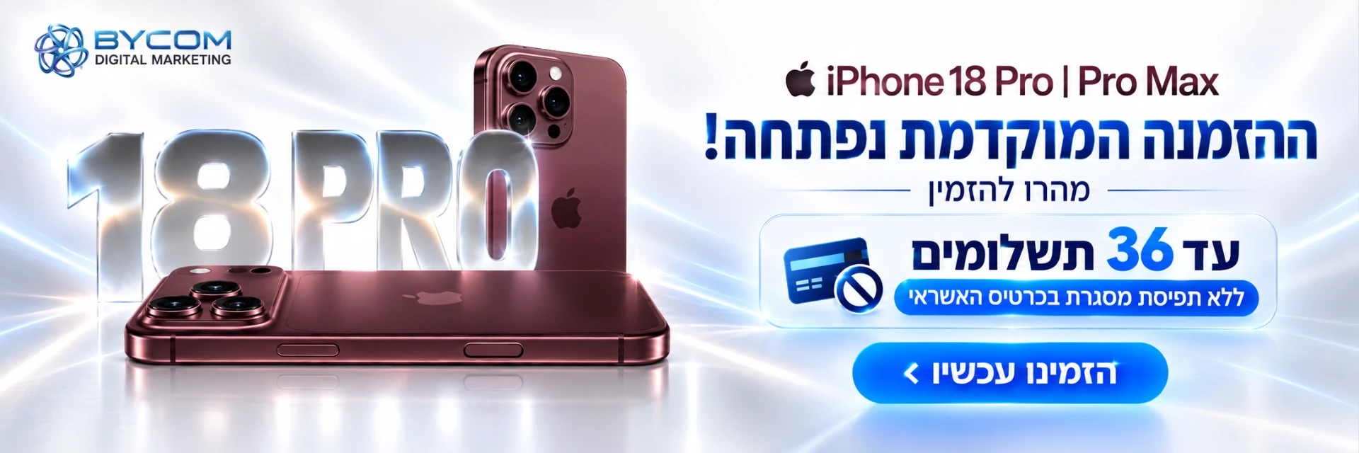 iPhone 18 Pro | Pro Max - ההזמנה המוקדמת נפתחה - עד 36 תשלומים ללא תפיסת מסגרת
